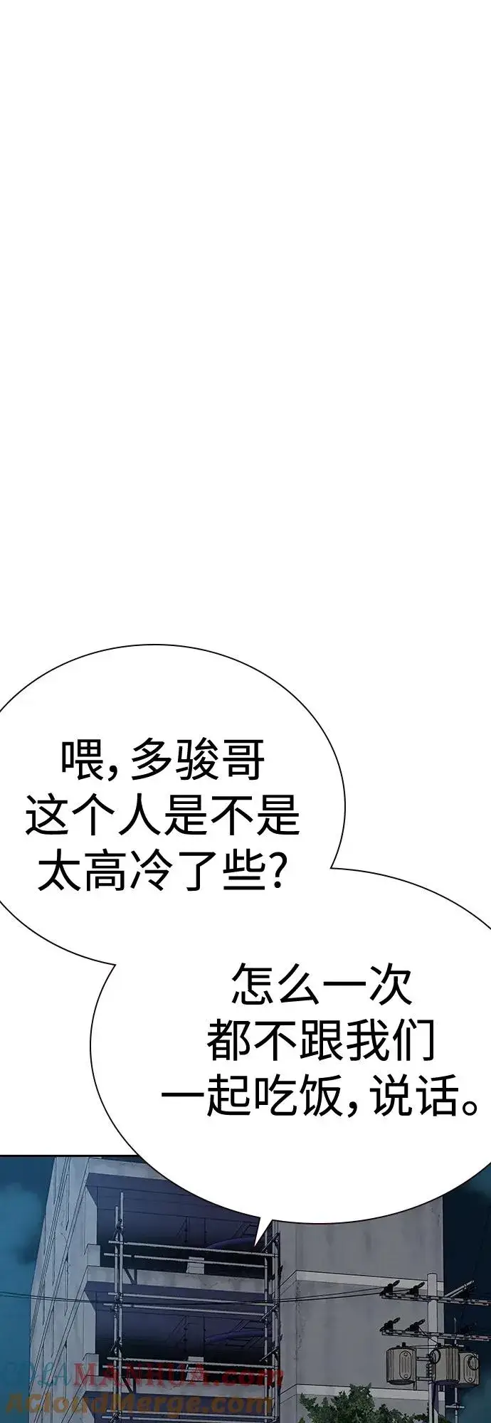 《街头生存手册》[第2季] 第3话图69