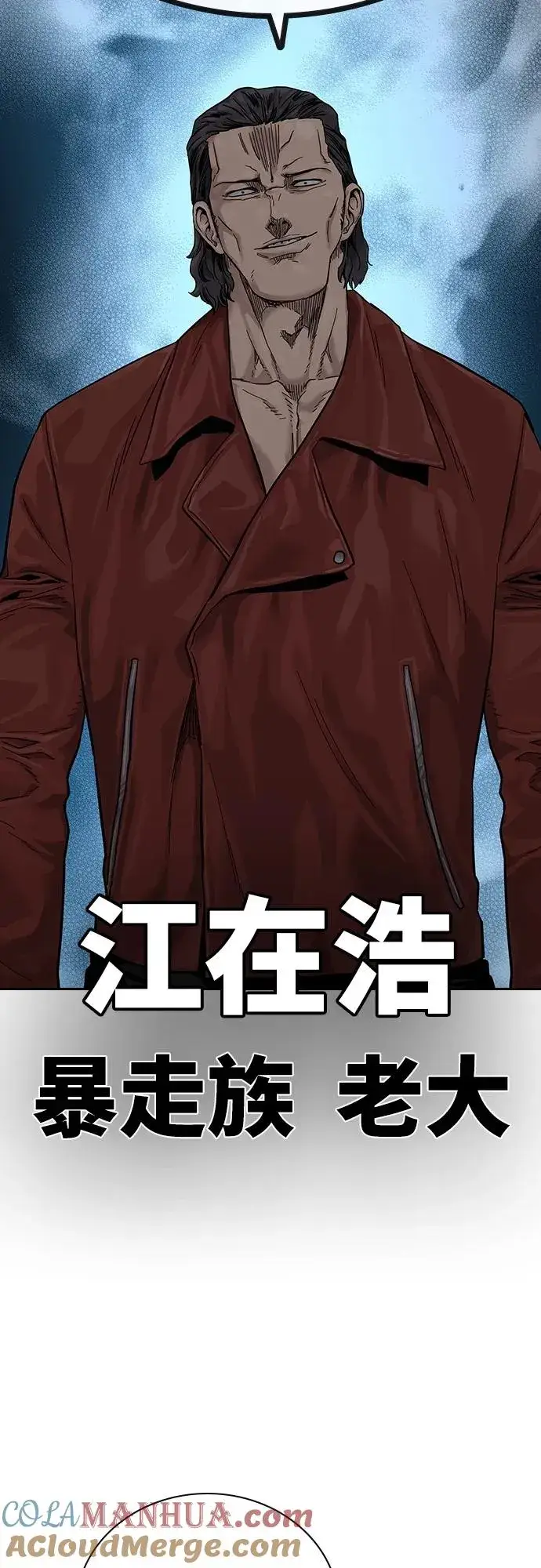 《街头生存手册》[第2季] 第3话图89
