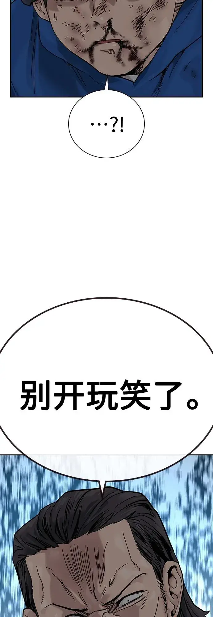 《街头生存手册》[第2季] 第3话图92