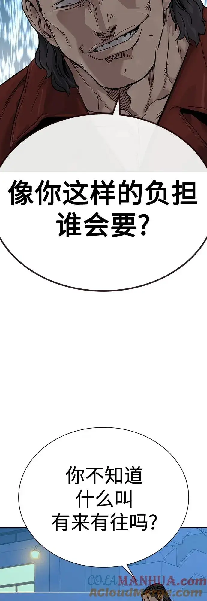 《街头生存手册》[第2季] 第3话图93