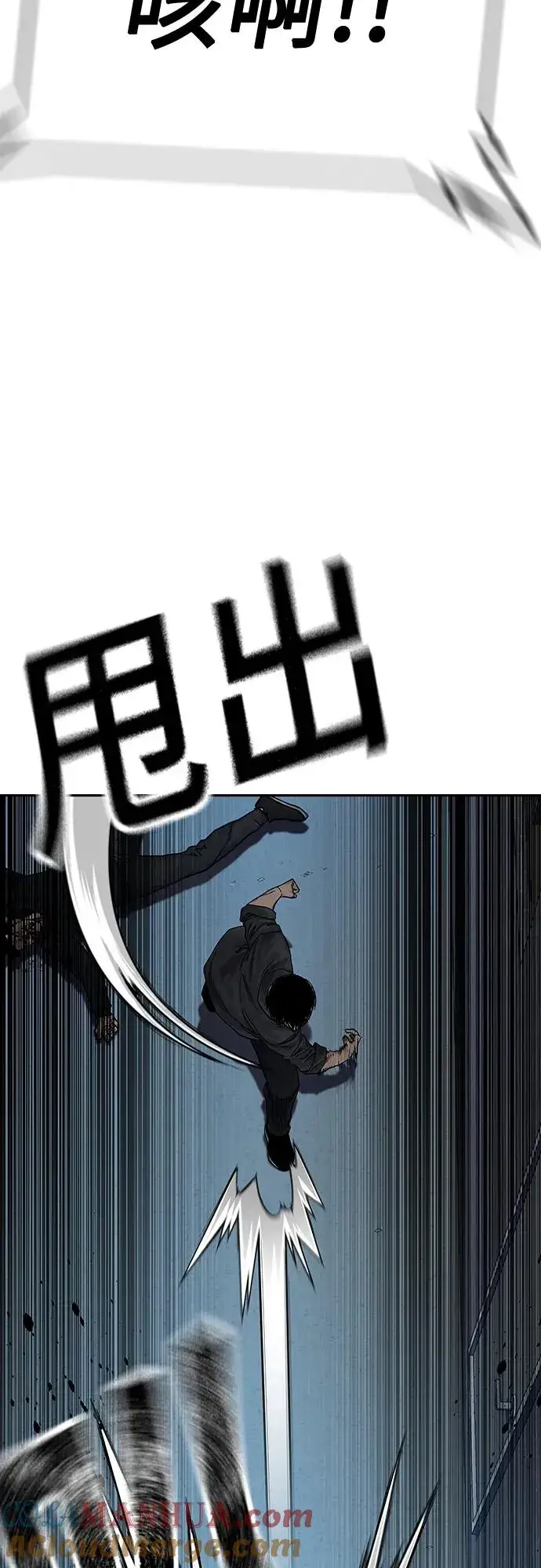 《街头生存手册》[第2季] 第4话图13
