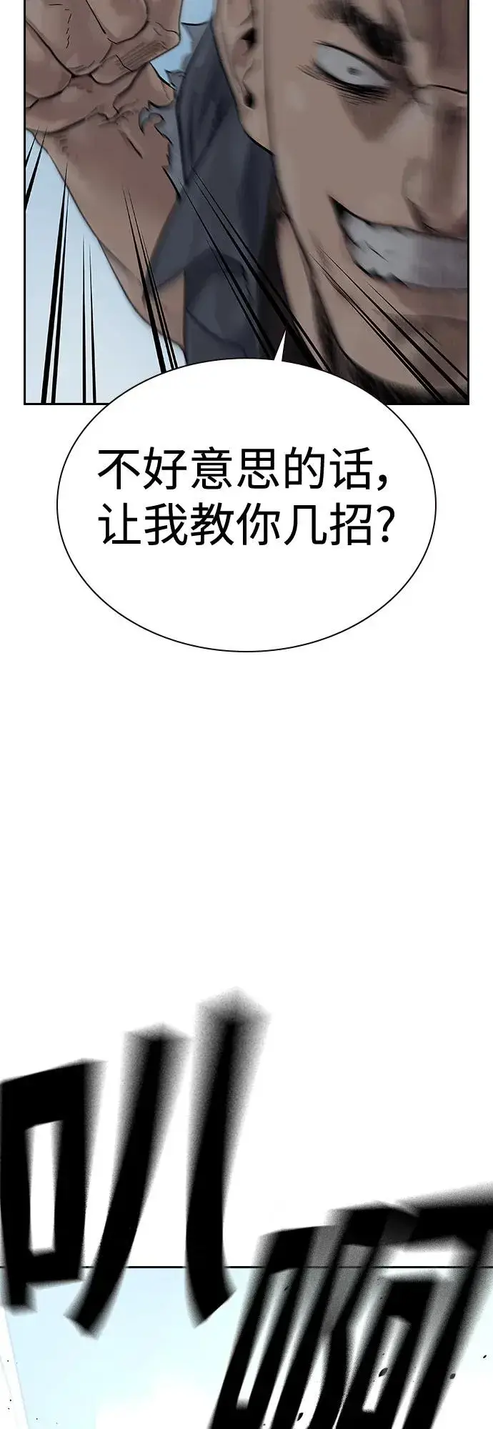 《街头生存手册》[第2季] 第4话图18