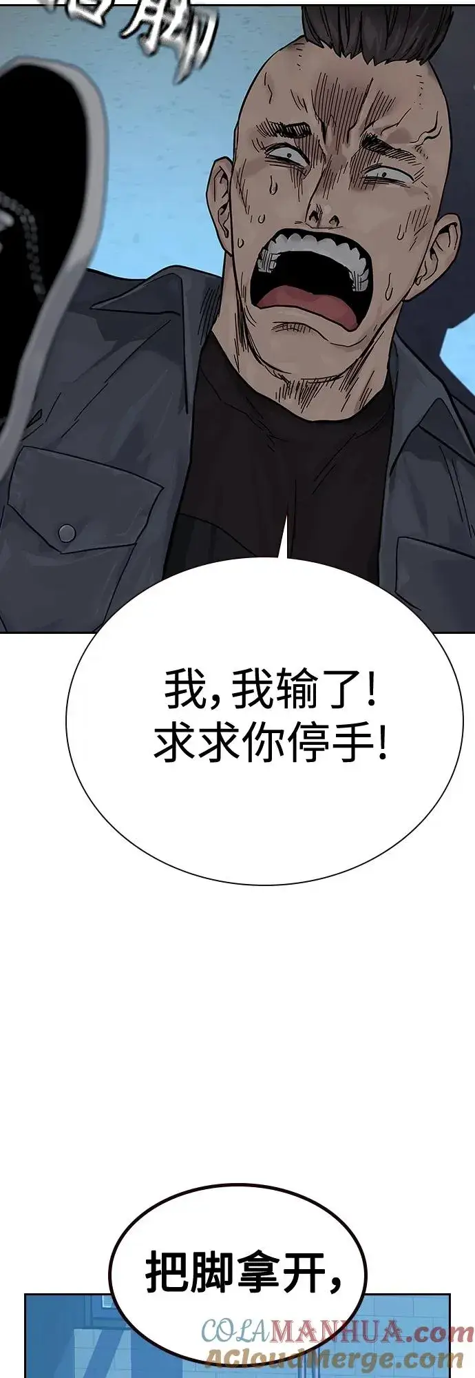 《街头生存手册》[第2季] 第4话图22