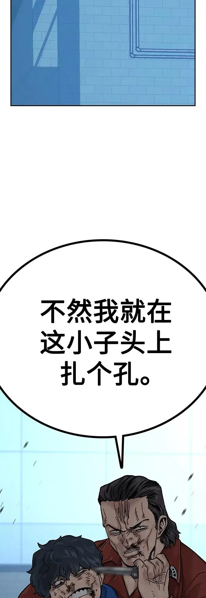 《街头生存手册》[第2季] 第4话图23