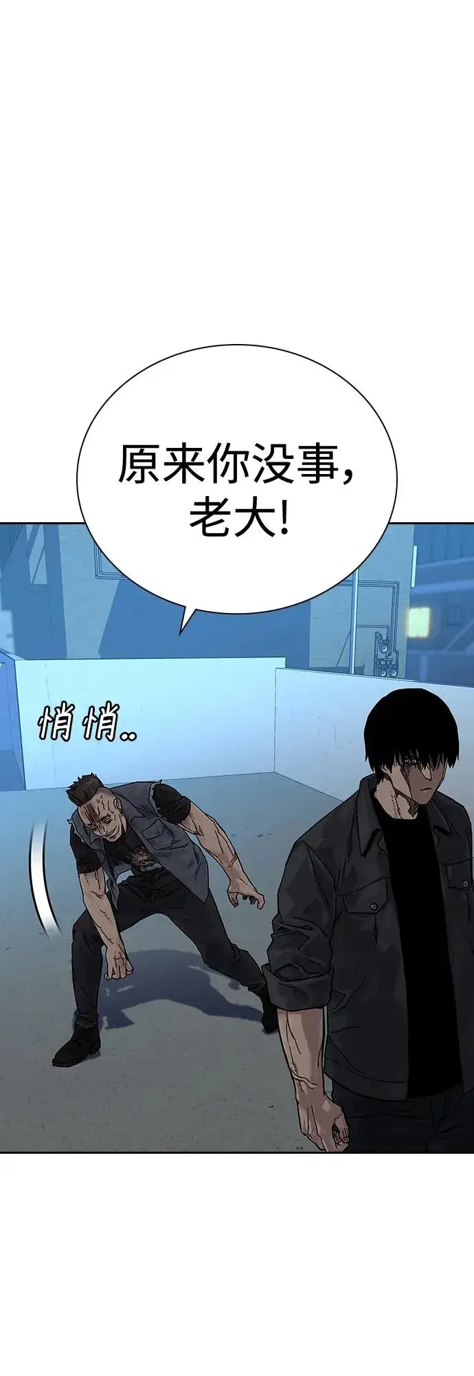 《街头生存手册》[第2季] 第4话图26