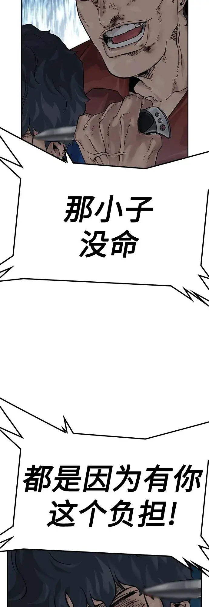 《街头生存手册》[第2季] 第4话图29