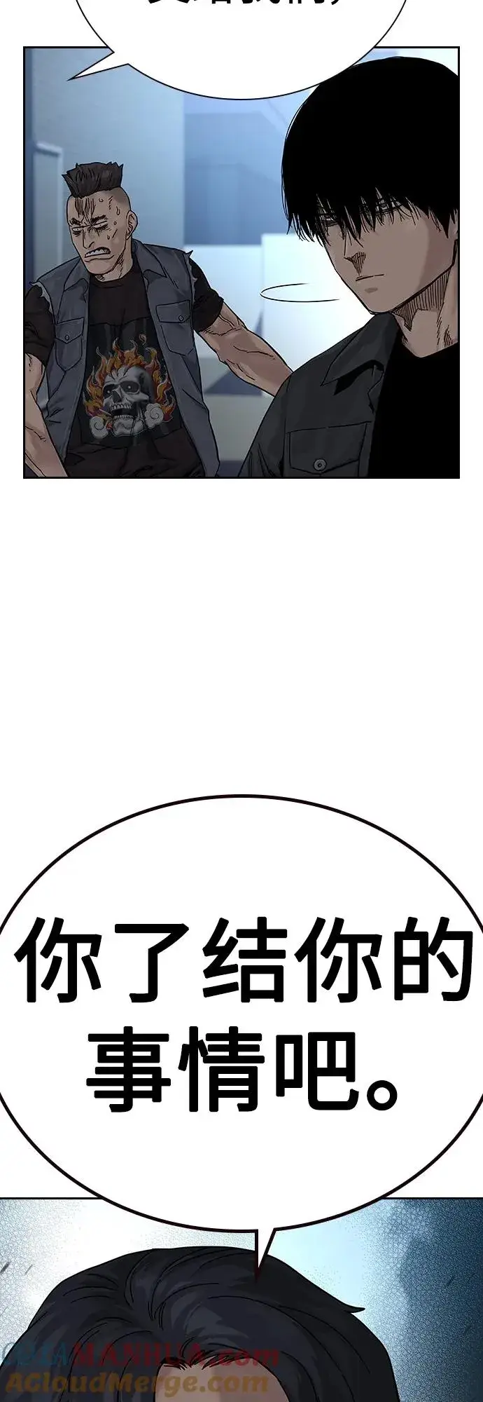 《街头生存手册》[第2季] 第4话图34