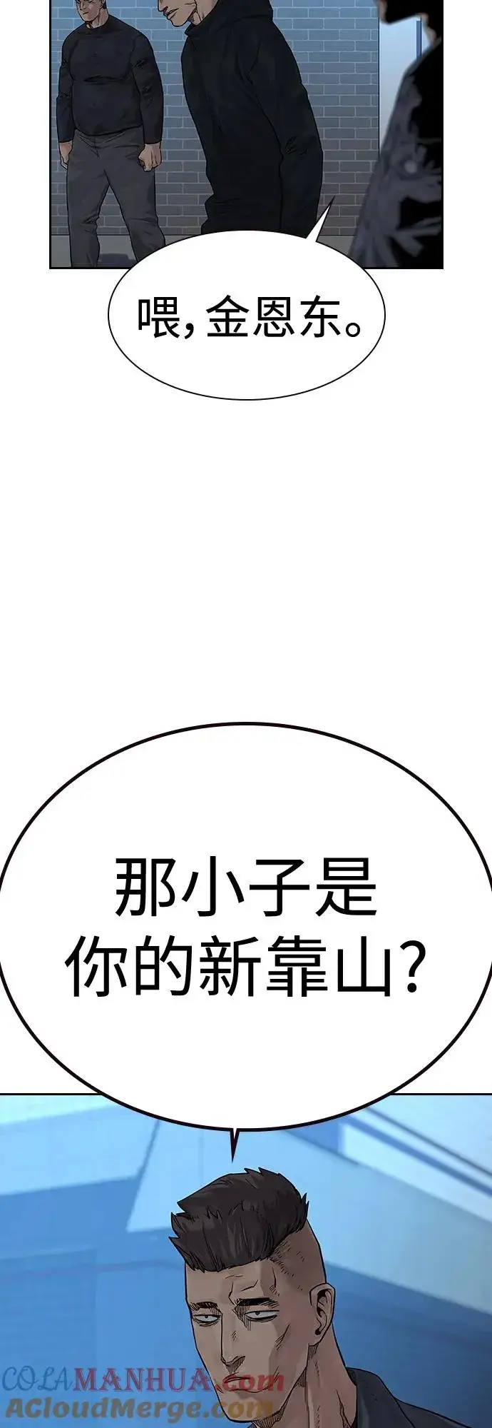 《街头生存手册》[第2季] 第4话图4