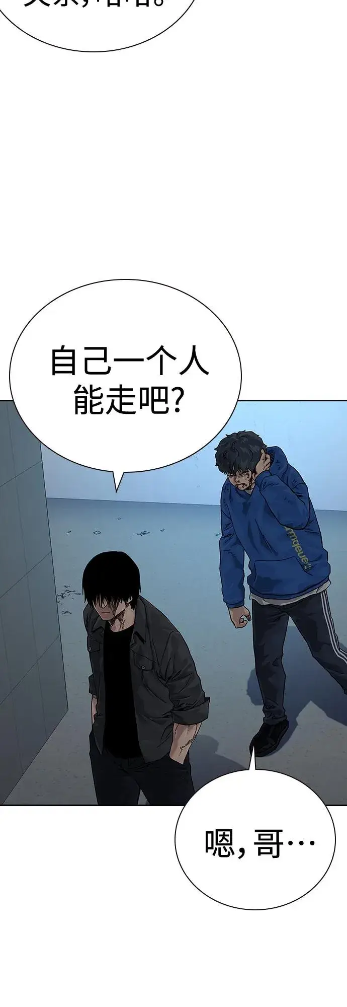 《街头生存手册》[第2季] 第4话图45