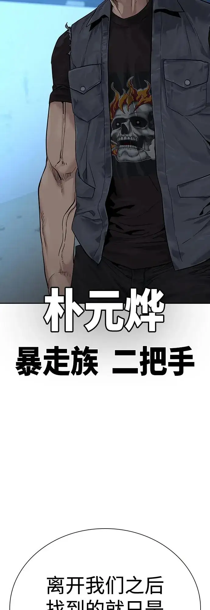 《街头生存手册》[第2季] 第4话图5