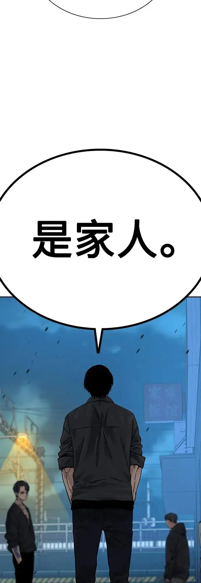 《街头生存手册》[第2季] 第4话图50