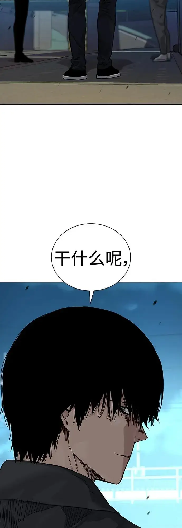 《街头生存手册》[第2季] 第4话图51