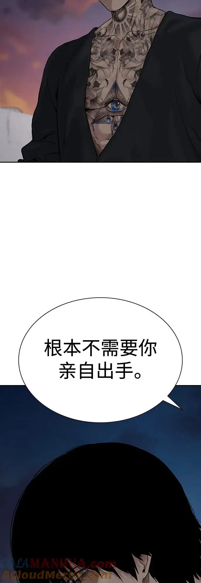《街头生存手册》[第2季] 第4话图61