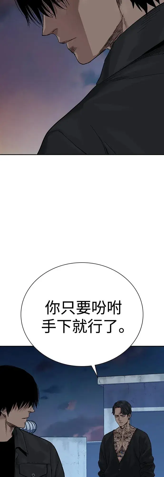 《街头生存手册》[第2季] 第4话图62