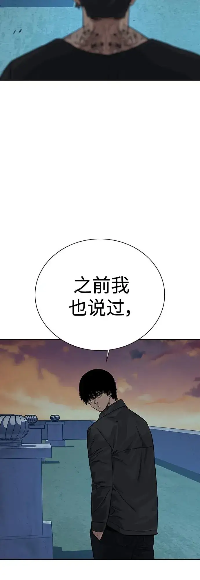 《街头生存手册》[第2季] 第4话图66