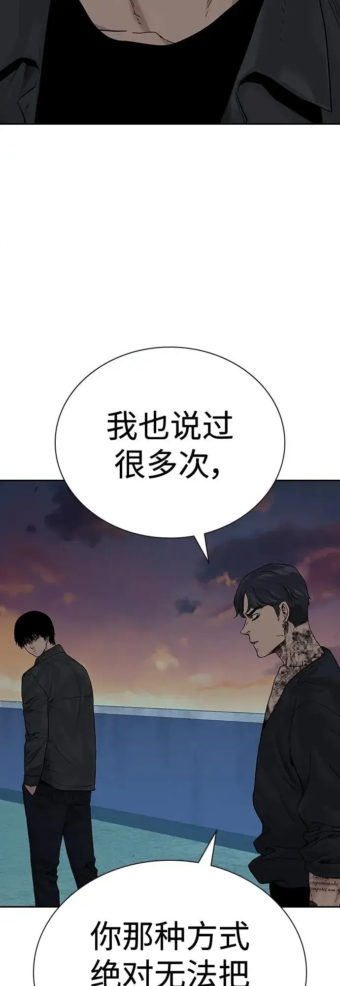 《街头生存手册》[第2季] 第4话图68
