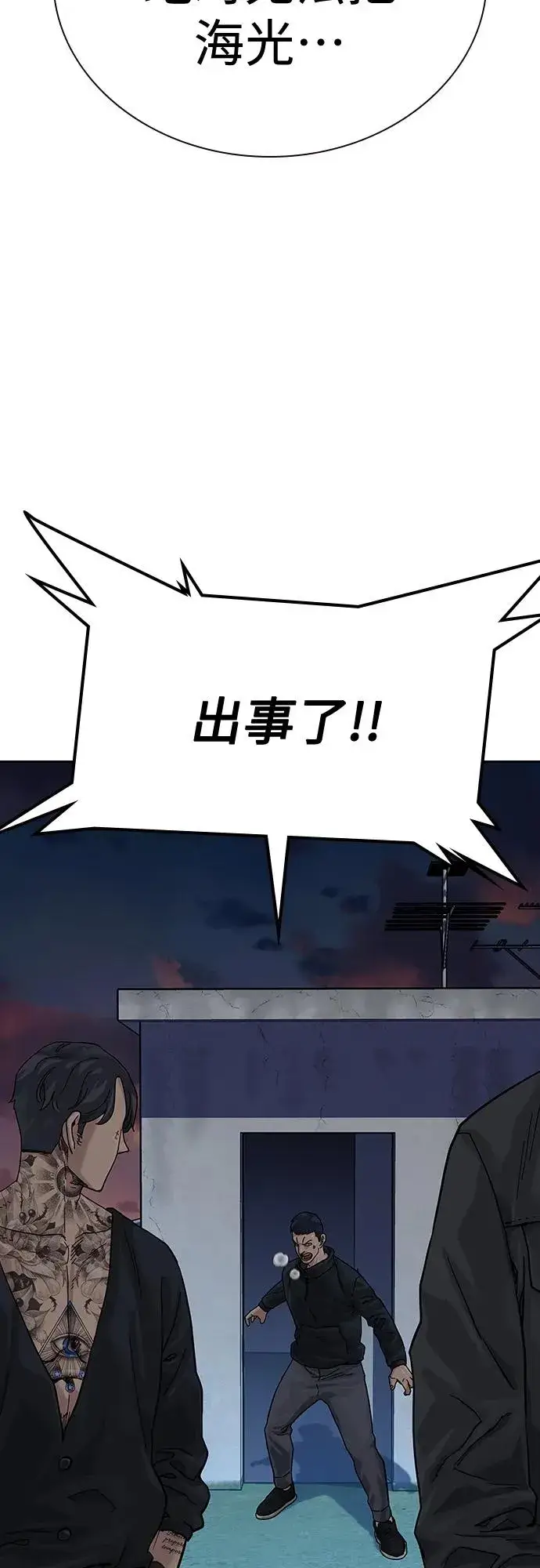 《街头生存手册》[第2季] 第4话图69