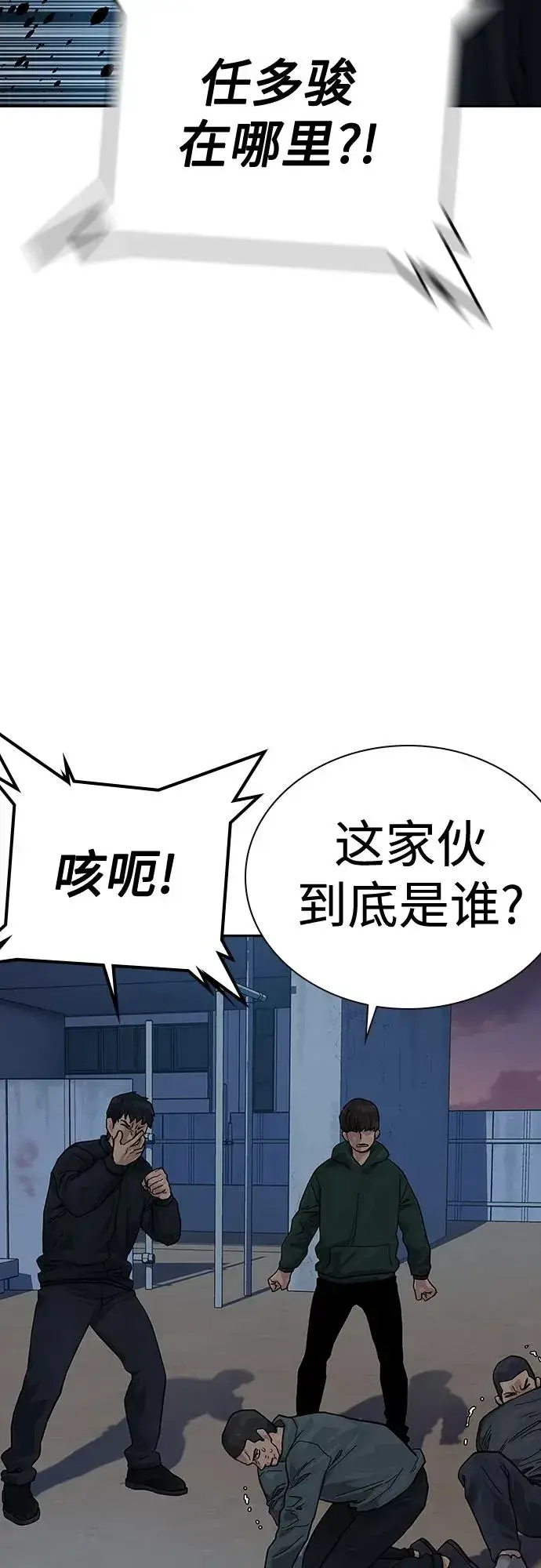 《街头生存手册》[第2季] 第4话图75