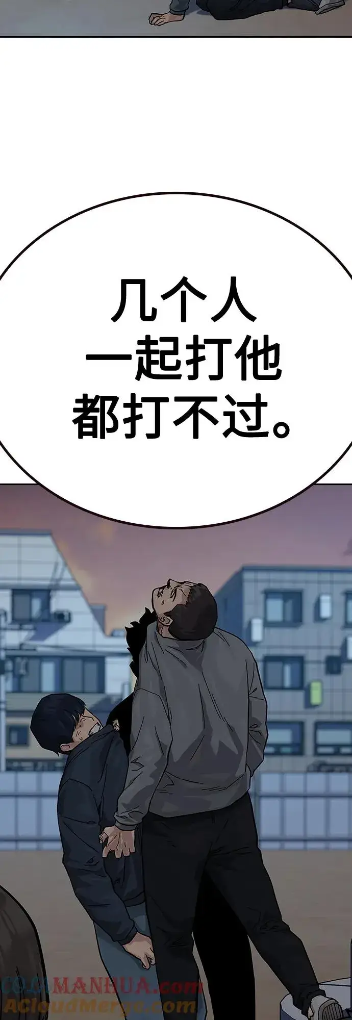 《街头生存手册》[第2季] 第4话图76