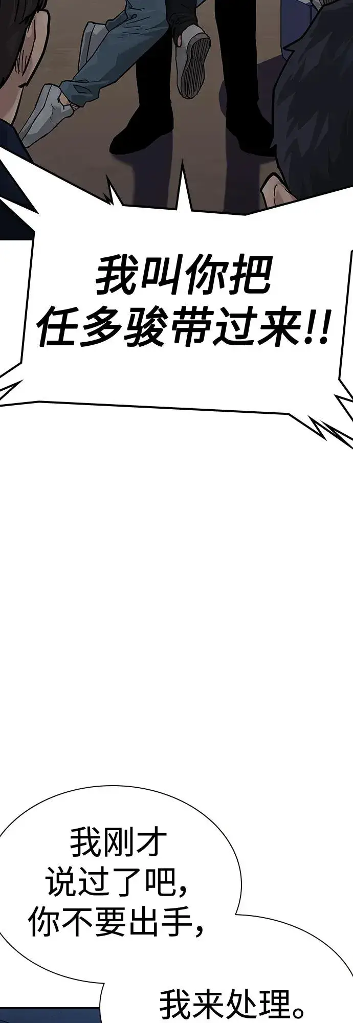 《街头生存手册》[第2季] 第4话图77