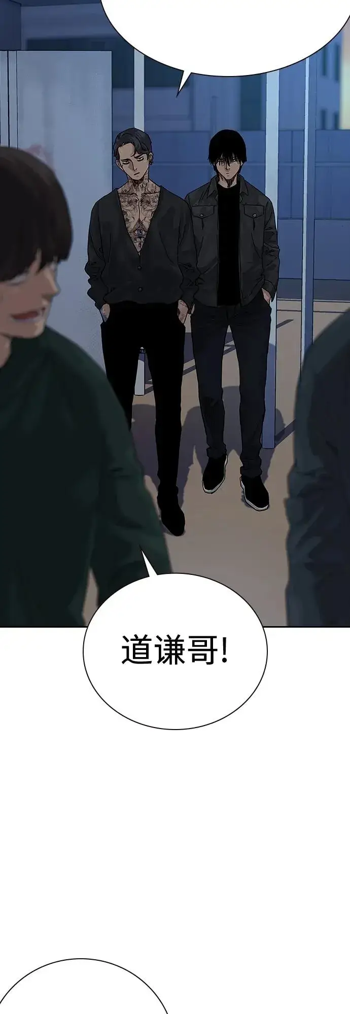 《街头生存手册》[第2季] 第4话图78