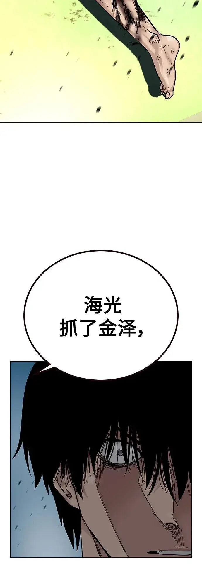 《街头生存手册》[第2季] 第4话图89