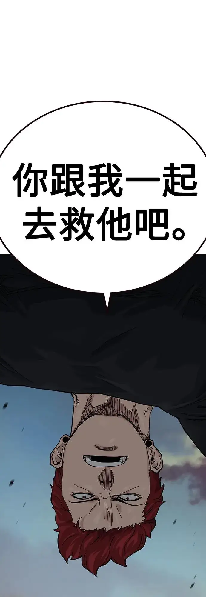 《街头生存手册》[第2季] 第4话图90
