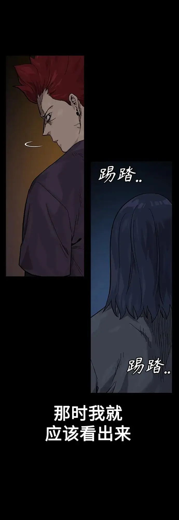 《街头生存手册》[第2季] 第5话图14
