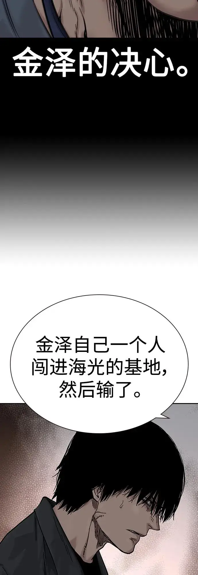 《街头生存手册》[第2季] 第5话图16