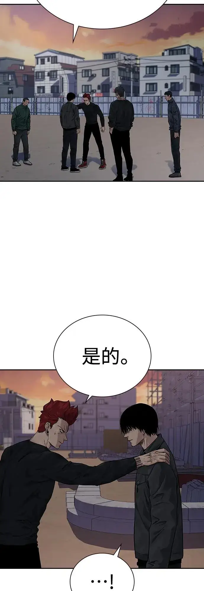 《街头生存手册》[第2季] 第5话图3