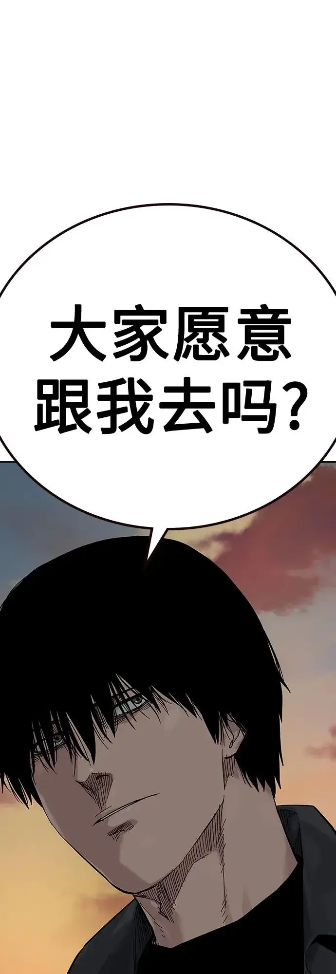 《街头生存手册》[第2季] 第5话图30