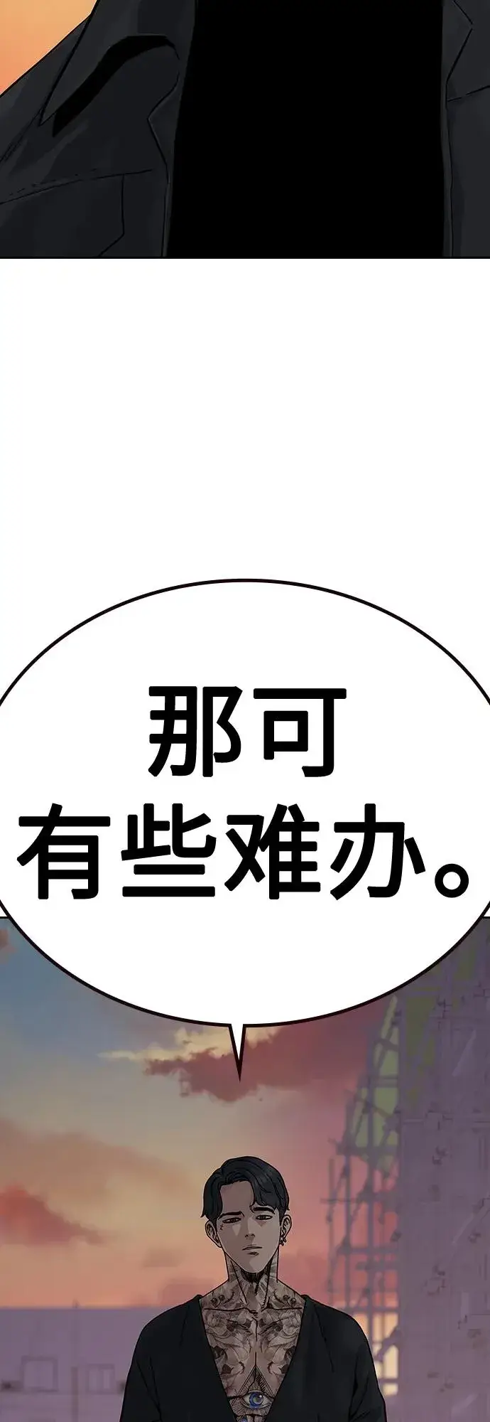 《街头生存手册》[第2季] 第5话图31