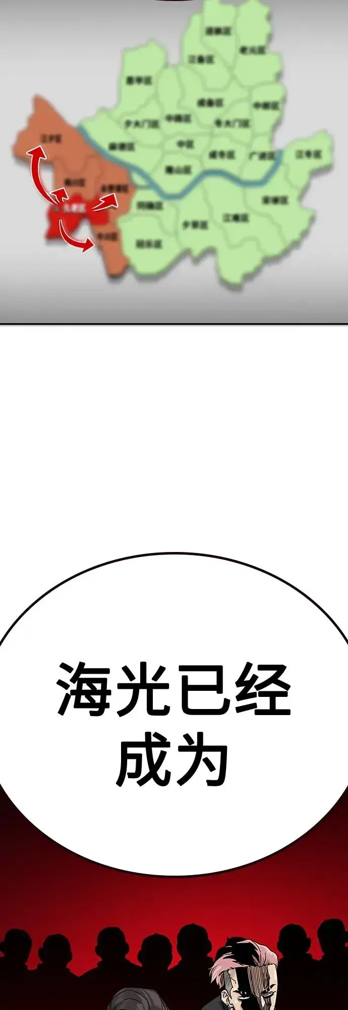 《街头生存手册》[第2季] 第5话图34