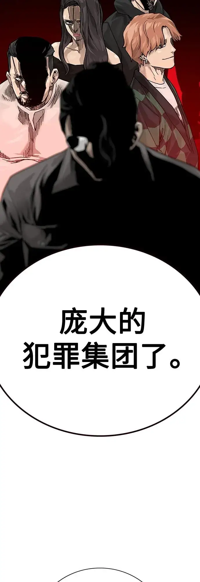 《街头生存手册》[第2季] 第5话图35
