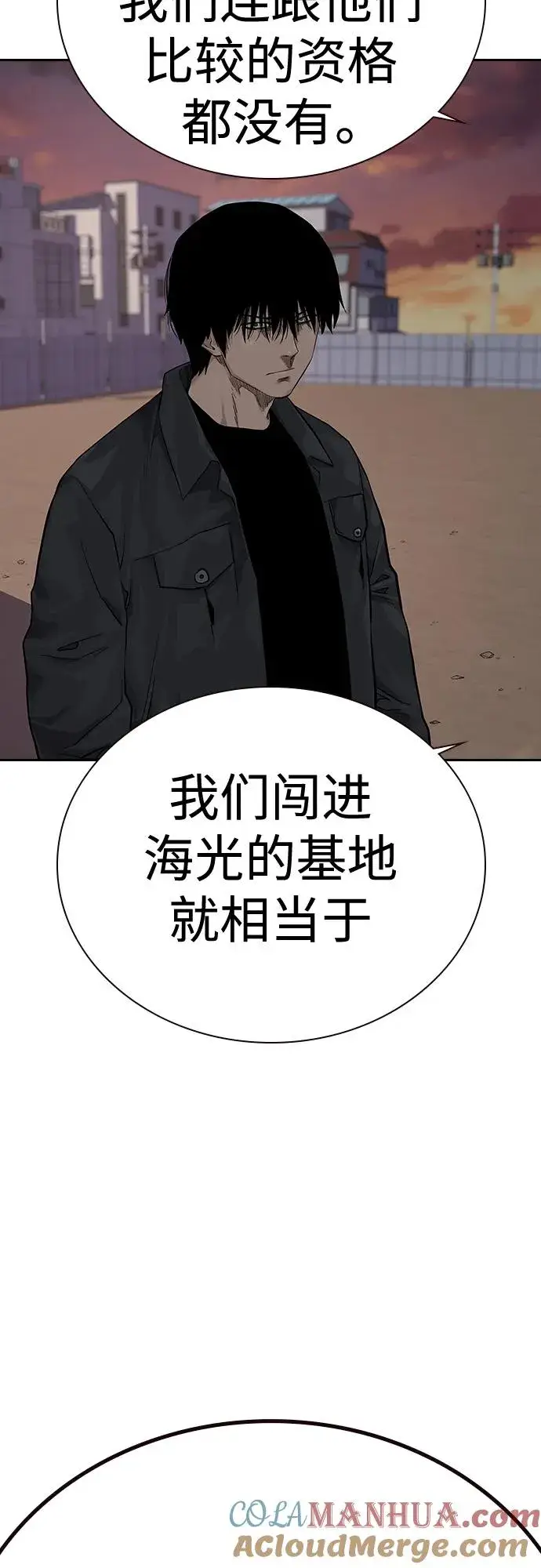 《街头生存手册》[第2季] 第5话图37