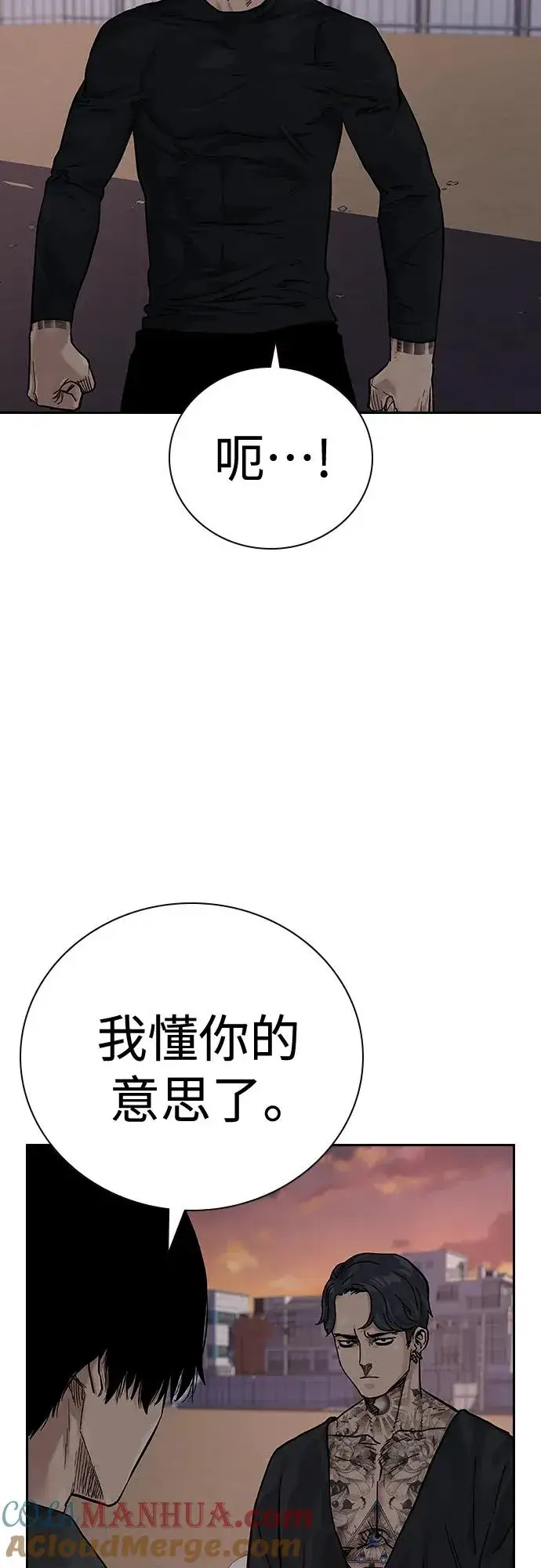 《街头生存手册》[第2季] 第5话图41