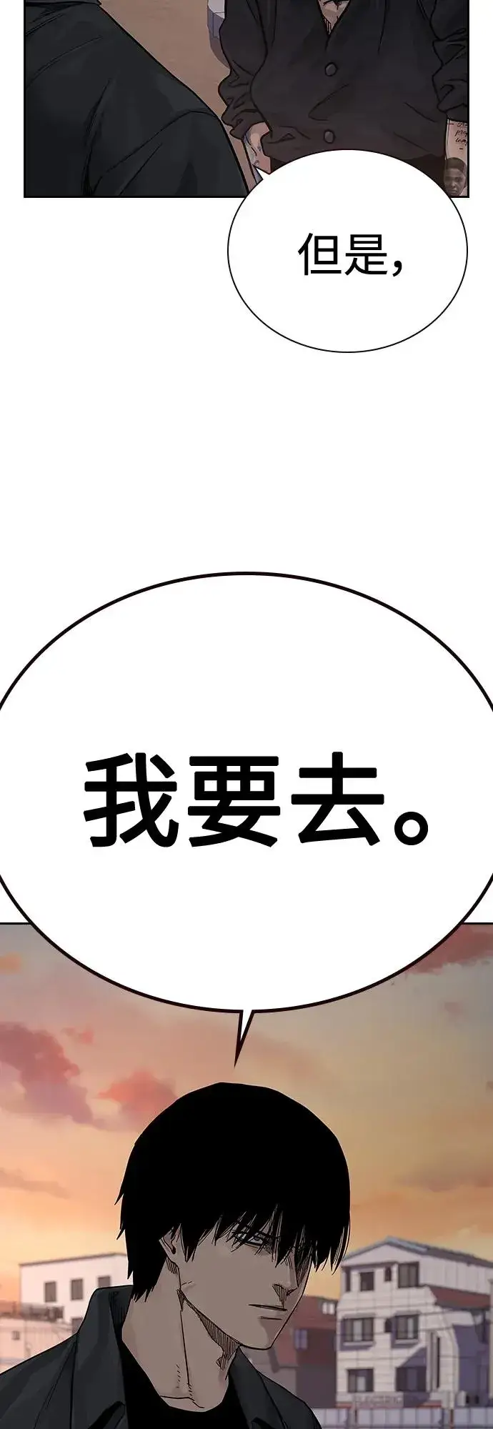 《街头生存手册》[第2季] 第5话图42