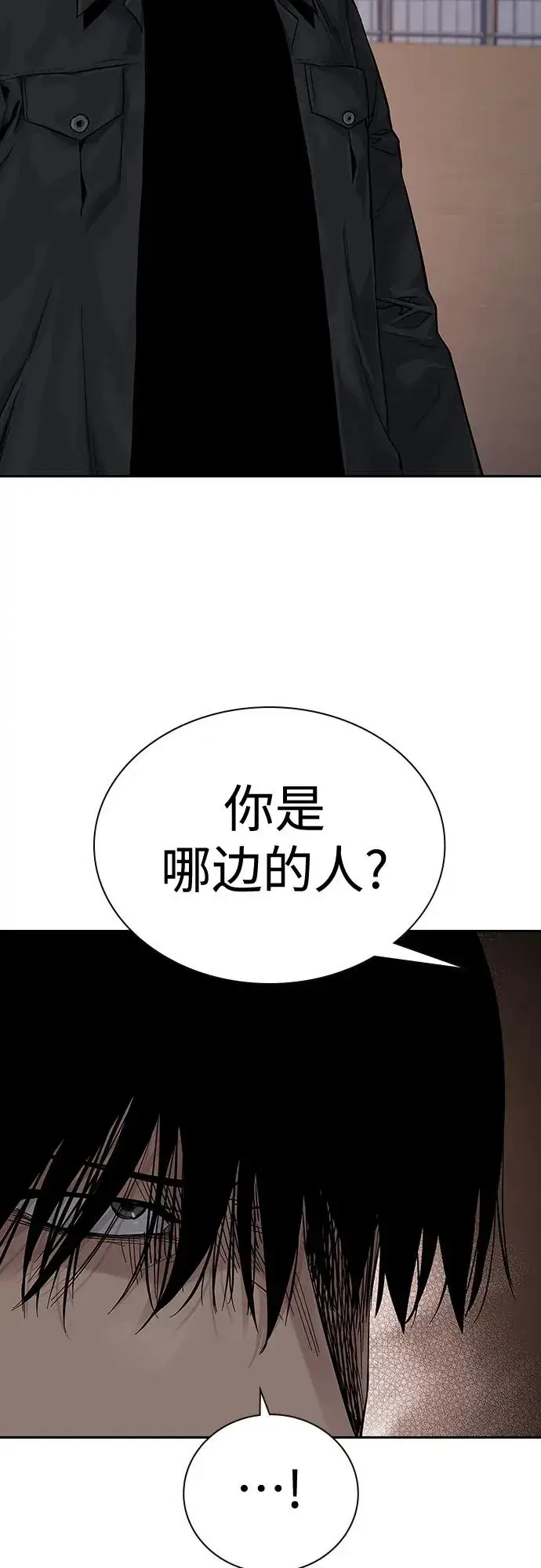 《街头生存手册》[第2季] 第5话图43