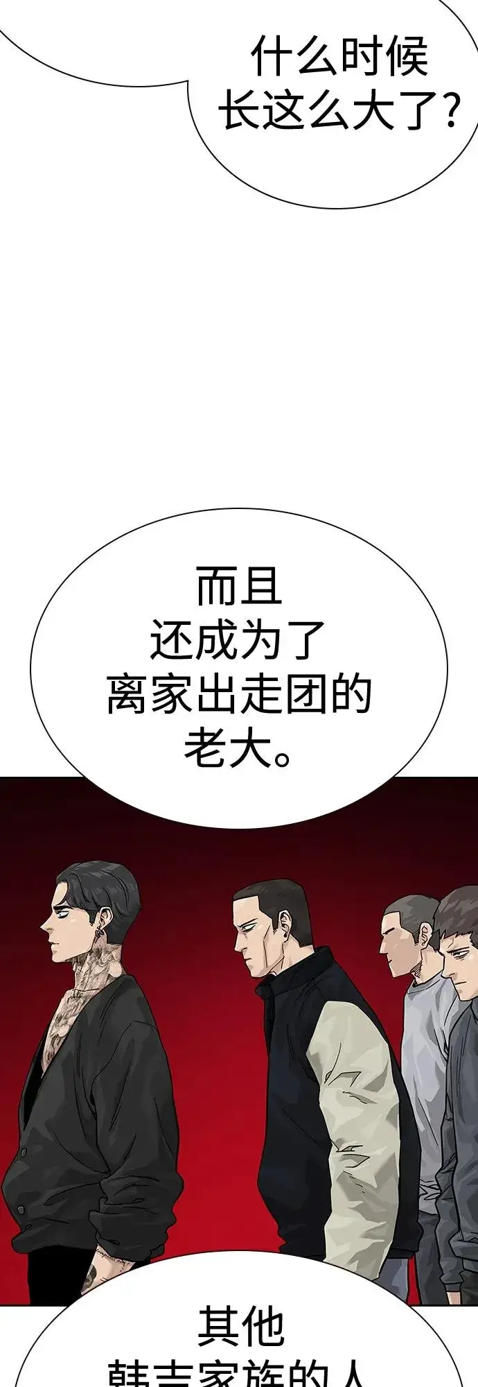《街头生存手册》[第2季] 第5话图60