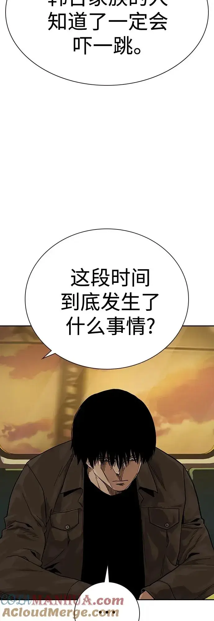 《街头生存手册》[第2季] 第5话图61