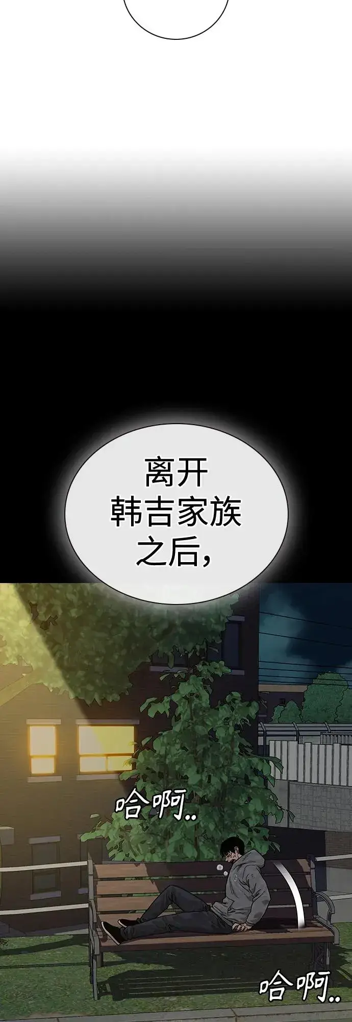 《街头生存手册》[第2季] 第5话图62