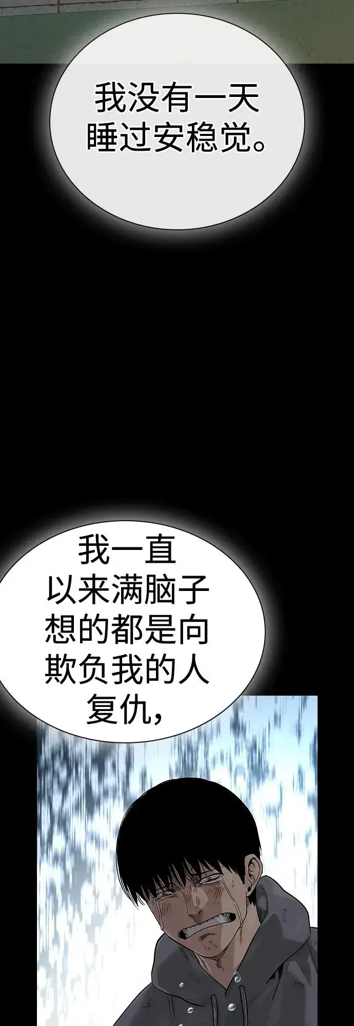 《街头生存手册》[第2季] 第5话图63