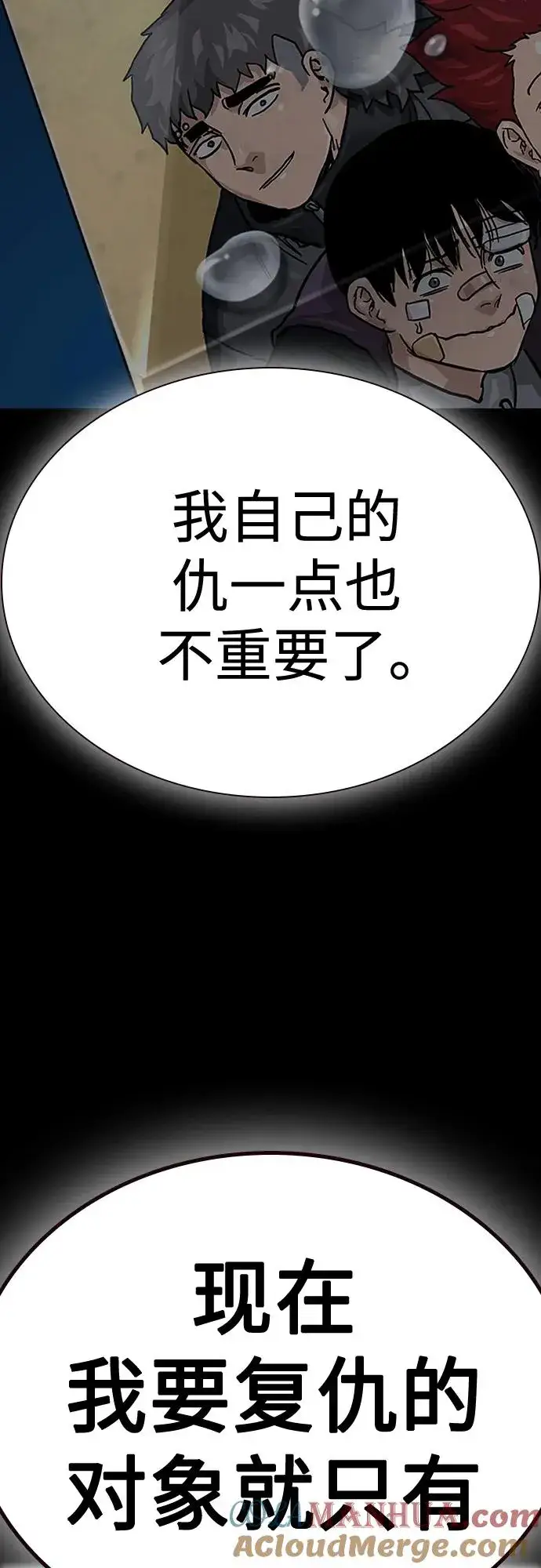 《街头生存手册》[第2季] 第5话图65