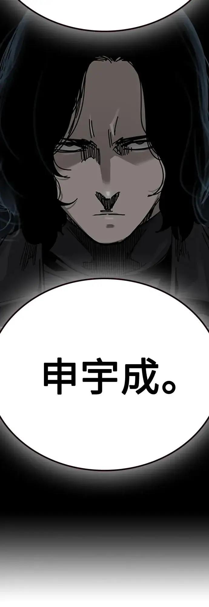 《街头生存手册》[第2季] 第5话图66