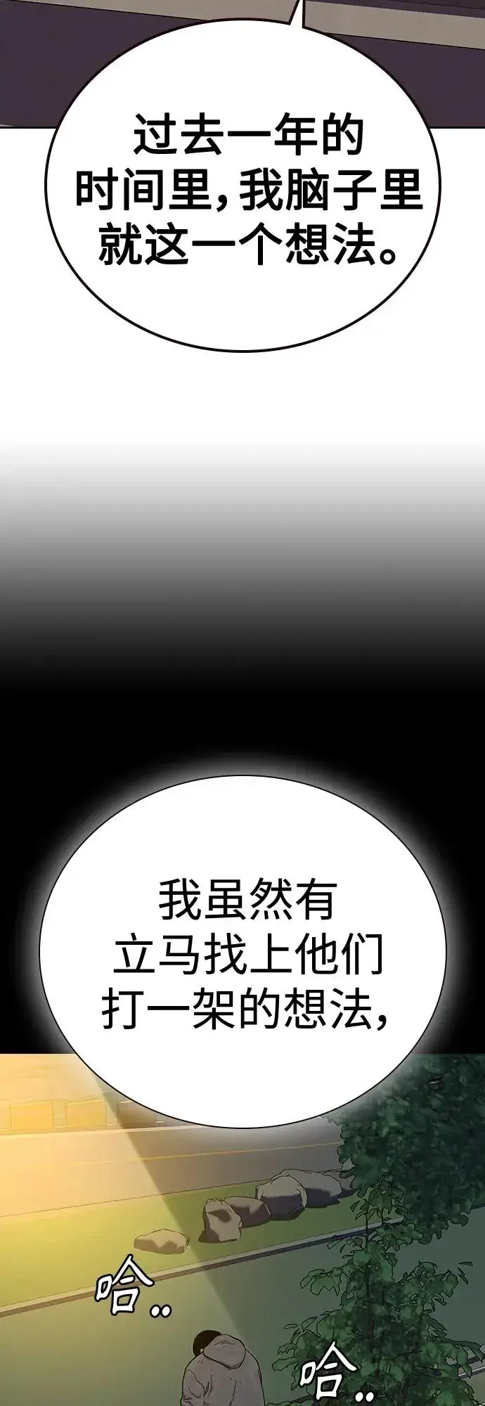 《街头生存手册》[第2季] 第5话图68