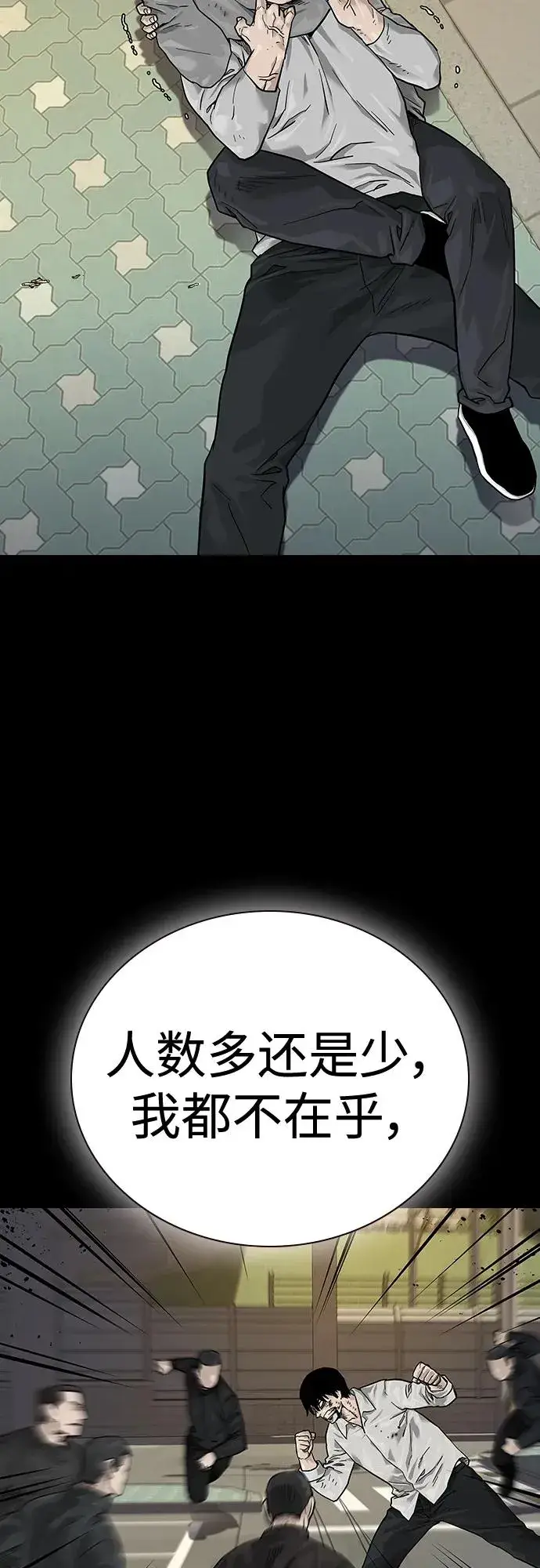 《街头生存手册》[第2季] 第5话图72