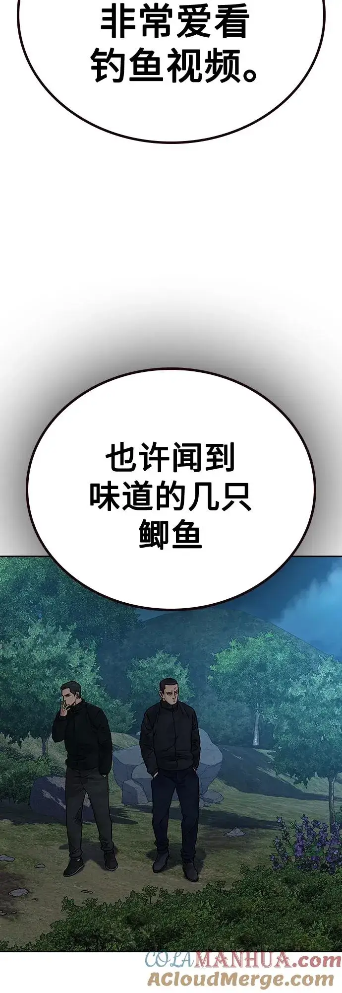 《街头生存手册》[第2季] 第5话图93
