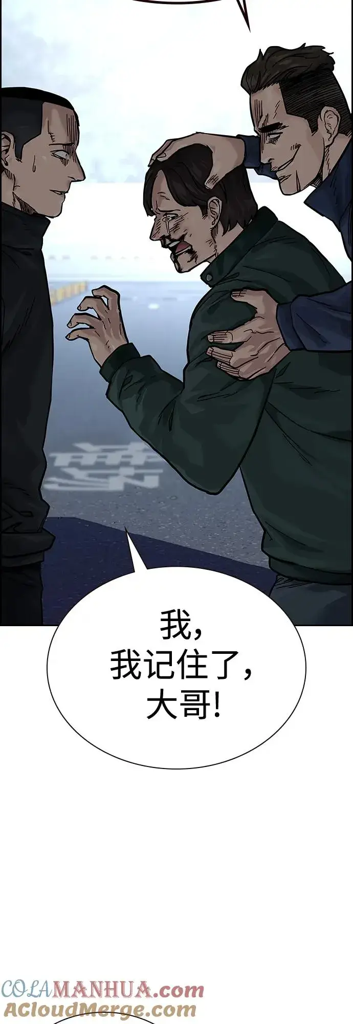 《街头生存手册》[第2季] 第6话图28