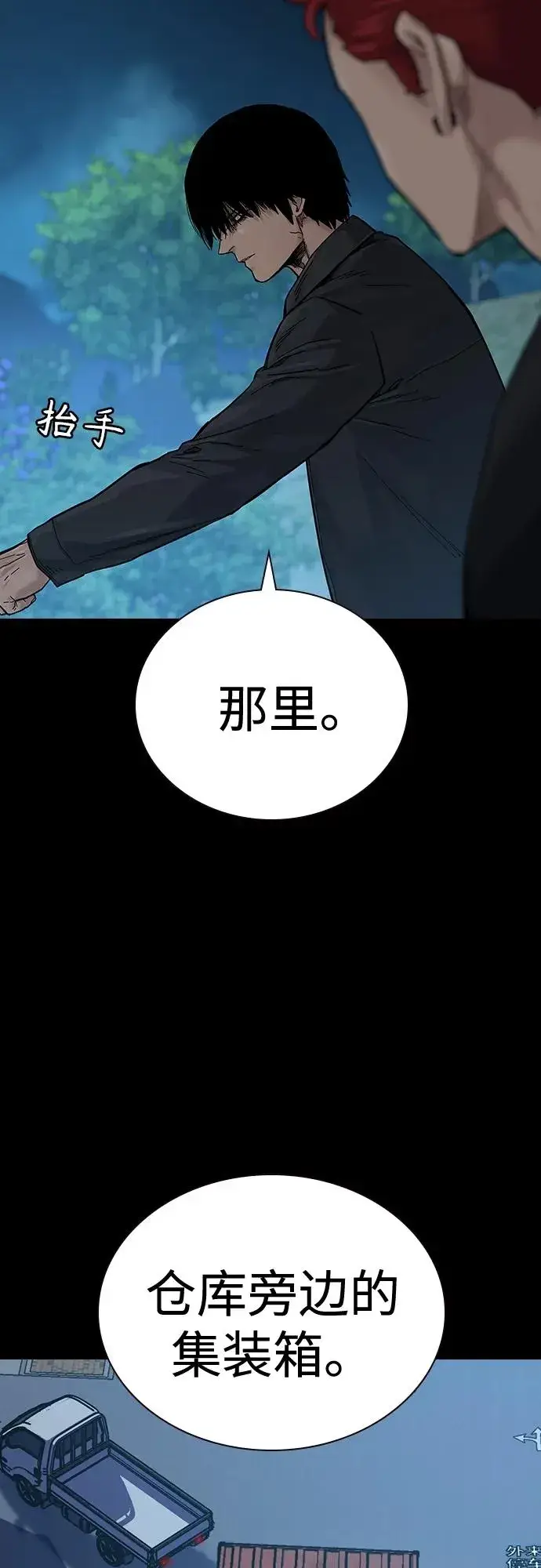 《街头生存手册》[第2季] 第6话图44