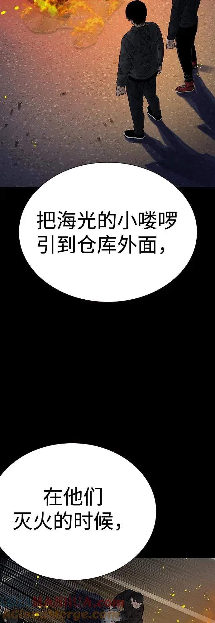 《街头生存手册》[第2季] 第6话图46